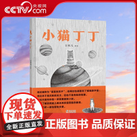 [央视网]小猫丁丁 以孤独症视角解析社交奥秘特殊教育让孩子学会接受不同学会尊重和关爱 歪歪兔 WT