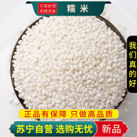 甄选白糯米100克农家新米白圆糯米白江米包粽子专用酿酒粘黏大米