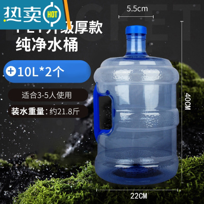 敬平纯净水桶家用储水饮水机下置空桶矿泉塑料户外提手把打水装 [升级厚款]10升PET螺旋口水桶2个(不能热水)