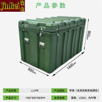 锦北滚塑箱负重体能训练箱可装沙水组合拉练箱1400*800*860mm