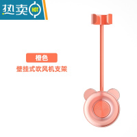 敬平吹风机架免手拿解放双手免手持懒人支架卫生间风筒架电吹风置物架 [单个装]橙色浴室置物架