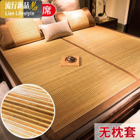 竹席折叠1.8m床夏季1.5米席子单人学生宿舍1.2冰丝席三件套凉席 三维工匠