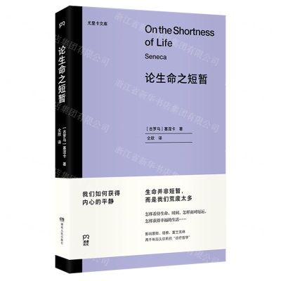 [N]论生命之短暂/尤里卡文库-9787556127771