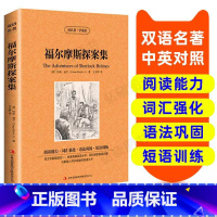 [正版]名著学英语英汉双语读物 福尔摩斯探案集 英语书籍双语版英语名著阅读课外读物小学初中英语读物中英双语读物 福尔摩