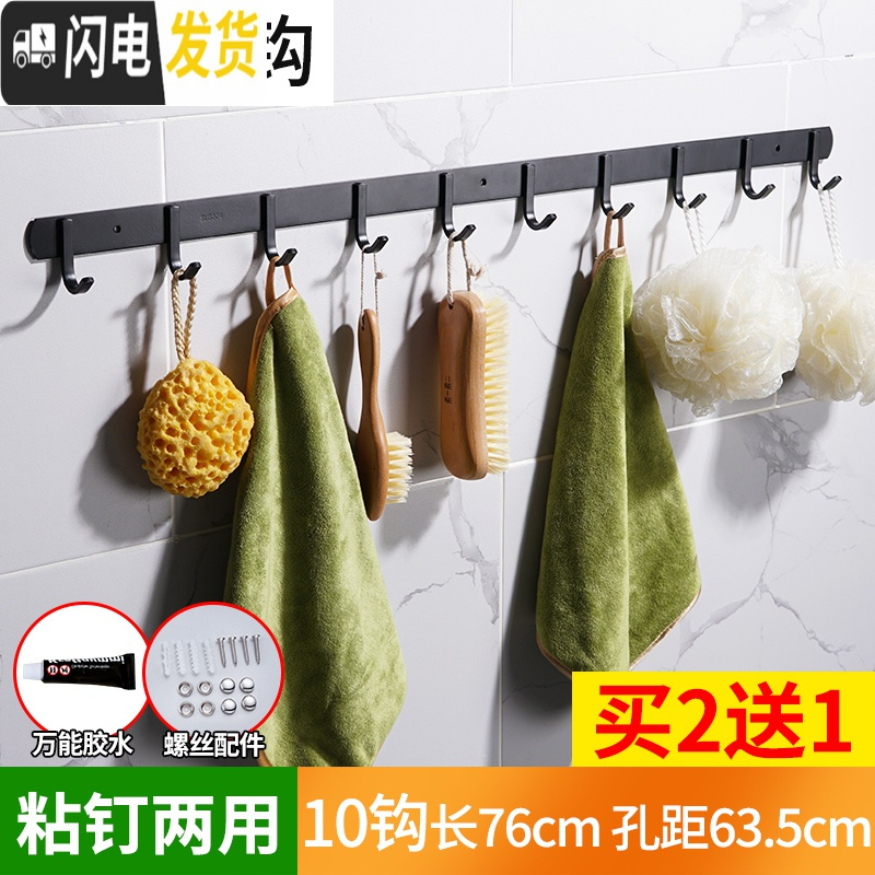 三维工匠免打孔黑色北欧风挂衣钩不锈钢挂钩试衣间卫生间衣帽钩厨房排钩 雅黑方钩10钩粘钉两用(买二送一
