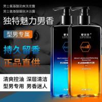黎芙莎 男士氨基酸醒肤沐浴露 洗发水500ml*2瓶 男士沐浴露持久留香男用清爽 男女洗发水男士套装 500ml*2