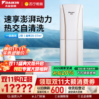大金(DAIKIN) 2匹 全直流变频 FVXG150WC-W一级能效 冷暖柜机空调