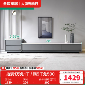 全友家居现代极简月光岩板茶几电视柜 耐磨防划客厅成套茶台置物柜子茶几组合电视柜