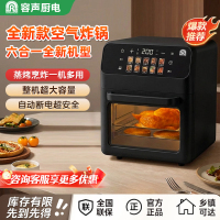 苏宁自营容声空气炸锅电烤箱2025新款多功能烧烤微波炉一体机2072