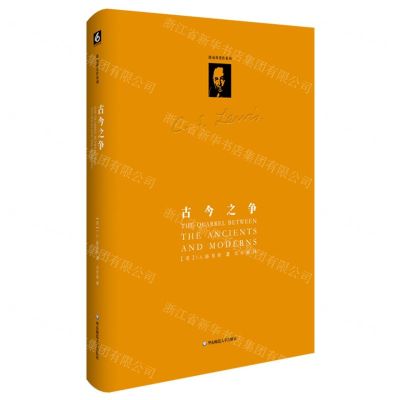 [N]古今之争(精)/路易斯著作系列-9787567597617