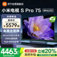 [自营]小米电视75英寸SPro75 MiniLED 1152分区背光240Hz游戏高刷4K高清4GB+64GB大存储
