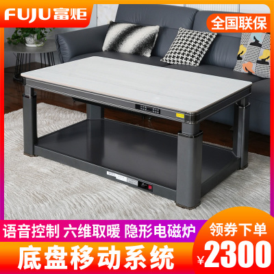 富炬电暖茶几升降电暖炉电烤桌电动升降取暖茶几取暖桌烤火炉取暖器家用电暖桌电烤火桌子长方形电炉茶几 悦府云墨丹青茶几140