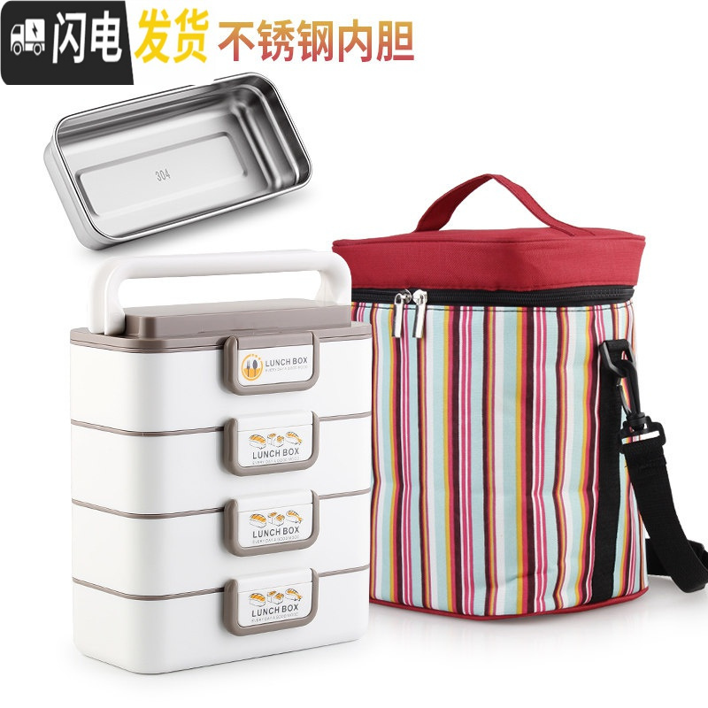 三维工匠学生保温桶便当盒分格不锈钢微波炉上班族多层保温饭盒大容量便携 尚乐4层灰色(含袋)