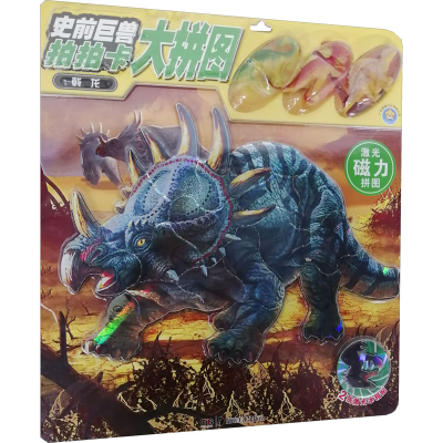 醉染图书史前巨兽 拍拍卡大拼图 戟龙9787535684561
