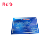 冀有容 双段长公示标志牌 1200mm*800mm 块