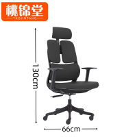 桃锦堂电脑椅130cm把