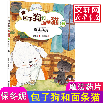 醉染图书和面条猫9787305152535