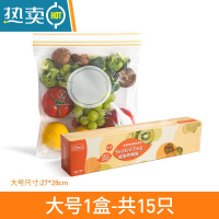 敬平袋保鲜袋密封袋家用自封袋冷冻专用冰箱收纳袋食物分装带封口 [双筋加密]大号15只[密封加倍保鲜]盒装 1