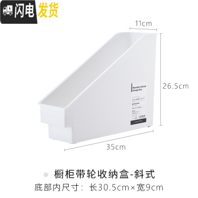 三维工匠带滑轮收纳盒厨房收纳箱窄型下水置物架塑料高位橱柜收纳筐