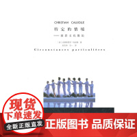 特定的情境