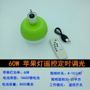 苏宁放心购 低压灯泡太阳能灯球泡应急灯可充电夜市地摊灯户外照明高亮