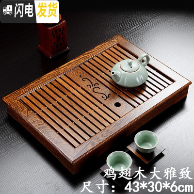 三维工匠功夫茶具实木鸡翅木花梨木茶盘茶台抽屉式排水式大号家用茶海简约 鸡翅木大雅致43*30(抽屉储排两用)