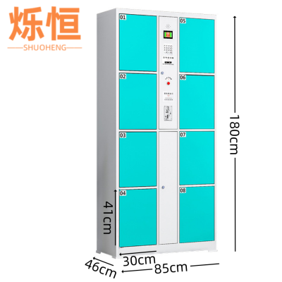 烁恒 电子存包柜8门 台