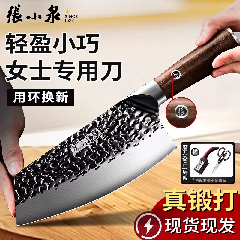 张小泉锻打切片刀古法工艺锋利耐用切肉不粘家用厨房精钢菜刀8138