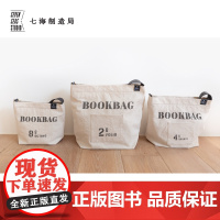 书囊·书本物理学社|大中小|含拉链及内袋|纯棉密织水洗帆布包|单肩斜挎两用|上课通勤多用|海译文出版社七海制造局七海日志