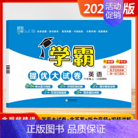 [2024秋-大试卷]英语-6年级上-江苏版 小学六年级 [正版]2024秋小学5星学霸大试卷作业本六年级上下册语文数学