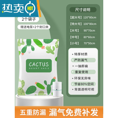 敬平衣物器抽真空压缩袋家用被子抽气棉被衣服加厚专用羽绒服收纳袋 2个+送电泵 特大(100*80cm)
