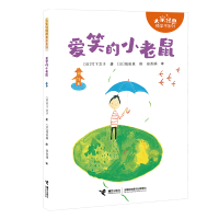 正版新书]爱笑的小老鼠/大家经典桥梁书[日]竹下文子 著 [日]牧