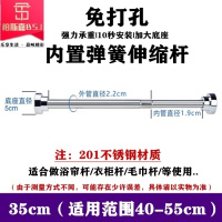 不锈钢伸缩杆304晾衣杆免打孔浴帘杆浴室卫生间窗帘杆衣柜弹簧杆 三维工匠 201加厚不锈钢125-220cm浴杆