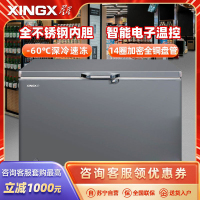 星星(XINGX)286升零下40℃超低温深冷柜商用冰柜卧式全冷藏全冷冻生鲜柜风冷无霜保鲜柜 BD/BC-286WDV
