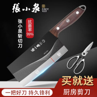 张小泉菜刀家用厨房切片刀切肉刀具厨师专用斩切刀送厨房剪刀套装8138