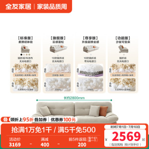 全友家居猫爪绒布沙发客厅家具简约现代云朵沙发大小户型布沙发