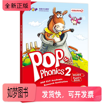 正版新书-新东方-点读书泡泡自然拼音2泡泡少儿教育书籍POPPhonics网课自然拼读英语