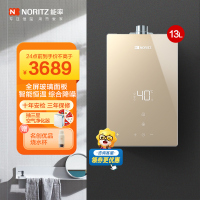 能率(NORITZ) 13升燃气热水器 GQ-13EP5AFEX(天然气) 全屏玻璃面板 搭载水量伺服器 全屋智能恒温