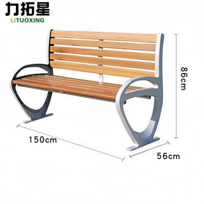 力拓星 户外长椅 150*56*86cm 张