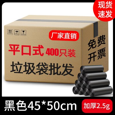 整箱垃圾袋家用加厚黑色手提式垃圾带商用批发小号背心塑料袋1000