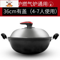 敬平加厚铁锅家用老式双耳不粘锅40cm平底炒锅铸铁大号大锅电磁炉专用 36cm加盖[质保五年] 建议4-7人使用