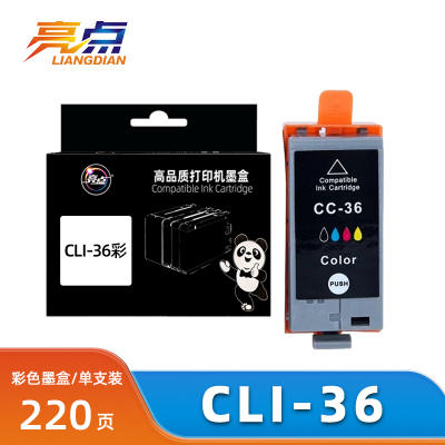 亮点 墨盒CLI-36 佳能IP100/TR150/MINI260彩 支
