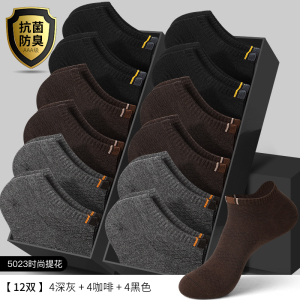 恒源祥纯棉男士船袜夏季薄款防臭吸汗抗菌男袜夏款运动短袜子夏天