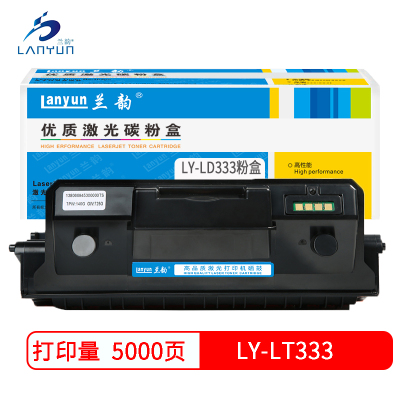 兰韵LY-LT333粉盒 适用于联想LJ3303DN/LJ3308DN/LJ3803DN