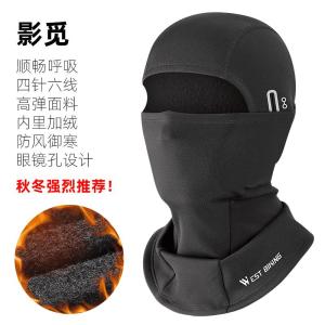 保暖骑行头套秋冬加绒防风面罩 黑色/1个