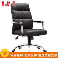 富和美(BNF)8053L优质西皮钢制椅脚电脑椅会议椅办公椅子