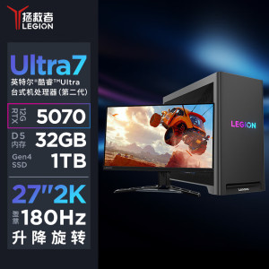 联想(Lenovo)拯救者刃7000K 游戏台式机电脑整机 定制Ultra7-265KF 64G内存 2T固态硬盘 RTX5070 12GB显卡 Win11 27英寸2K显示器