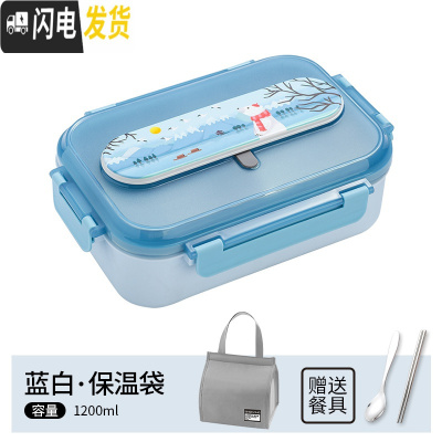三维工匠316不锈钢饭盒上班族保温便当盒学生儿童便携食堂带盖分隔型餐盒 1200蓝白款(送304勺筷+保温袋)