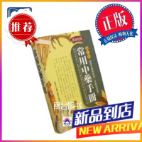 常用中藥手冊(漢英對照)歐明主 旺文