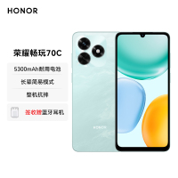 荣耀畅玩70C 4GB 128GB 海湖青 5300mAh耐用电池 长辈简易模式 整机抗摔